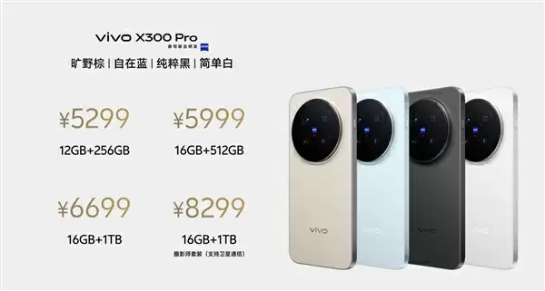 影像最强旗舰!vivo