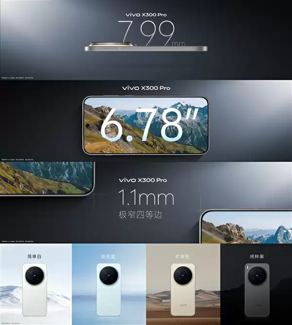 影像最强旗舰!vivo