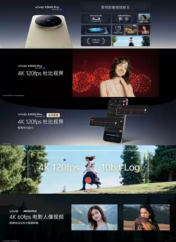 影像最强旗舰!vivo