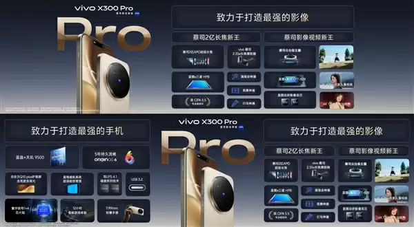 影像最强旗舰!vivo