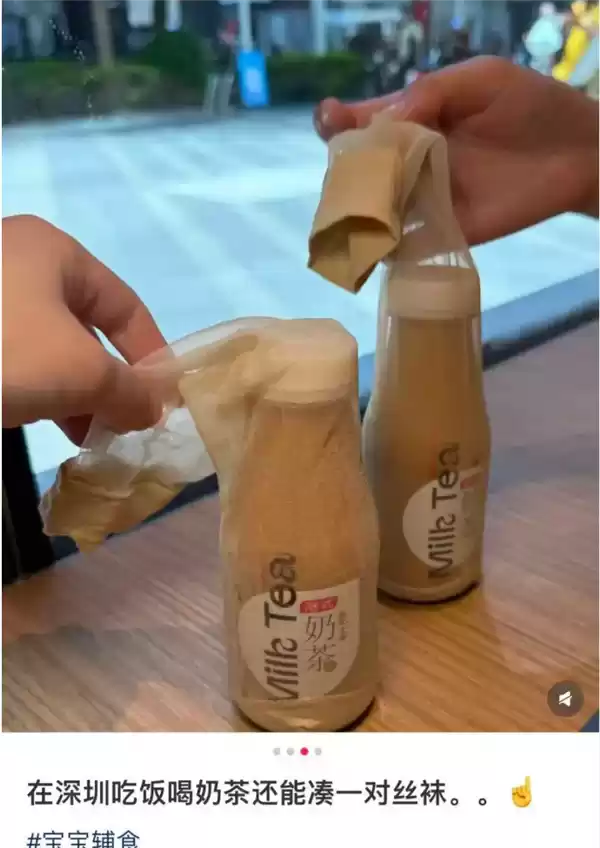 茶餐厅“丝袜奶茶”套丝袜引网友下场科普