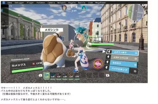 宝可梦传说:Z-A早期开发秘辛曝光