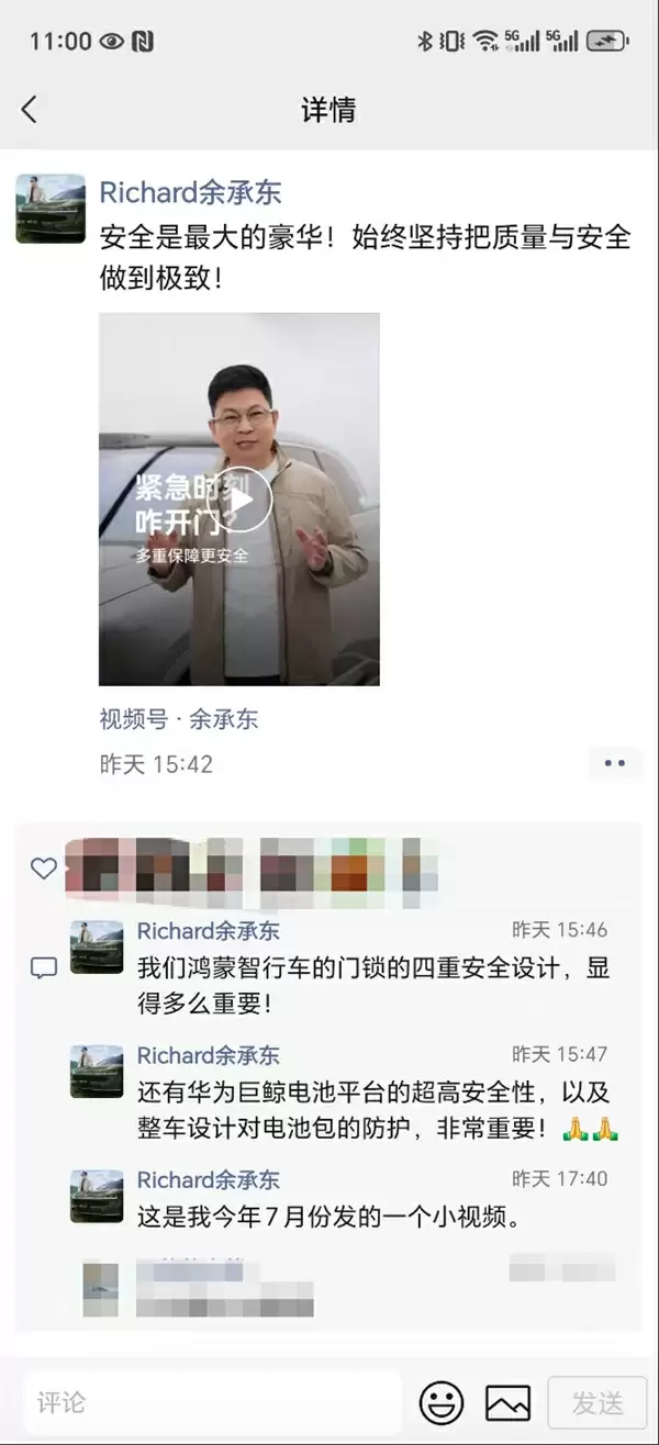 余承东发朋友圈强调车门锁安全：紧急时刻咋开门