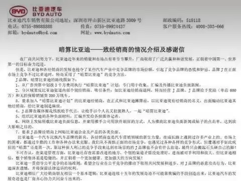 比亚迪宋PLUS停产了 没想到同事终究还是买了绝版车