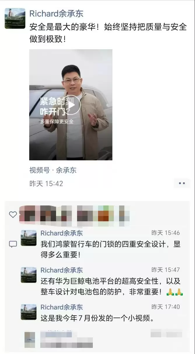 余承东强调安全即豪华，问界M8推碰撞解锁冗余设计