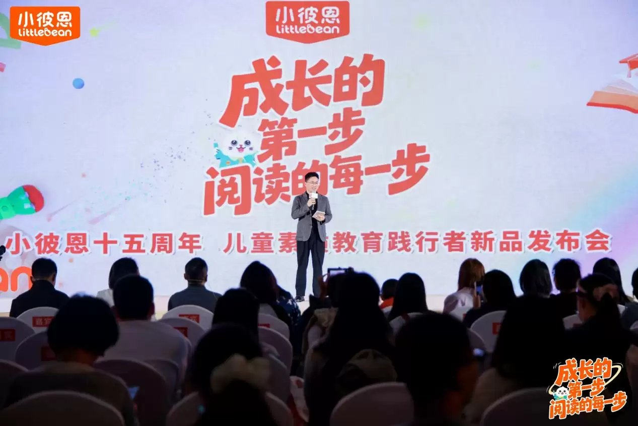 小彼恩重塑阅读:从一本点读绘本到一套素质教育体系