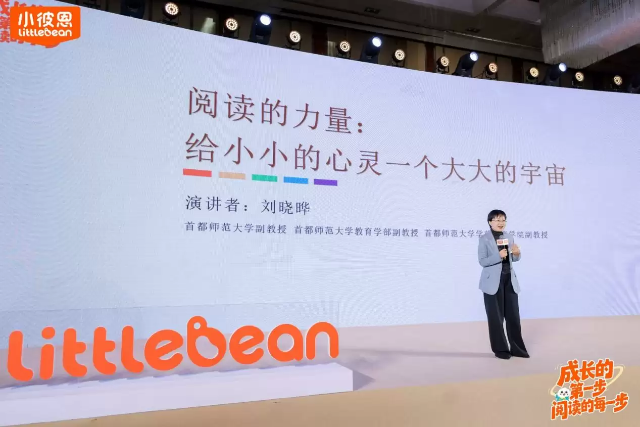 小彼恩重塑阅读:从一本点读绘本到一套素质教育体系