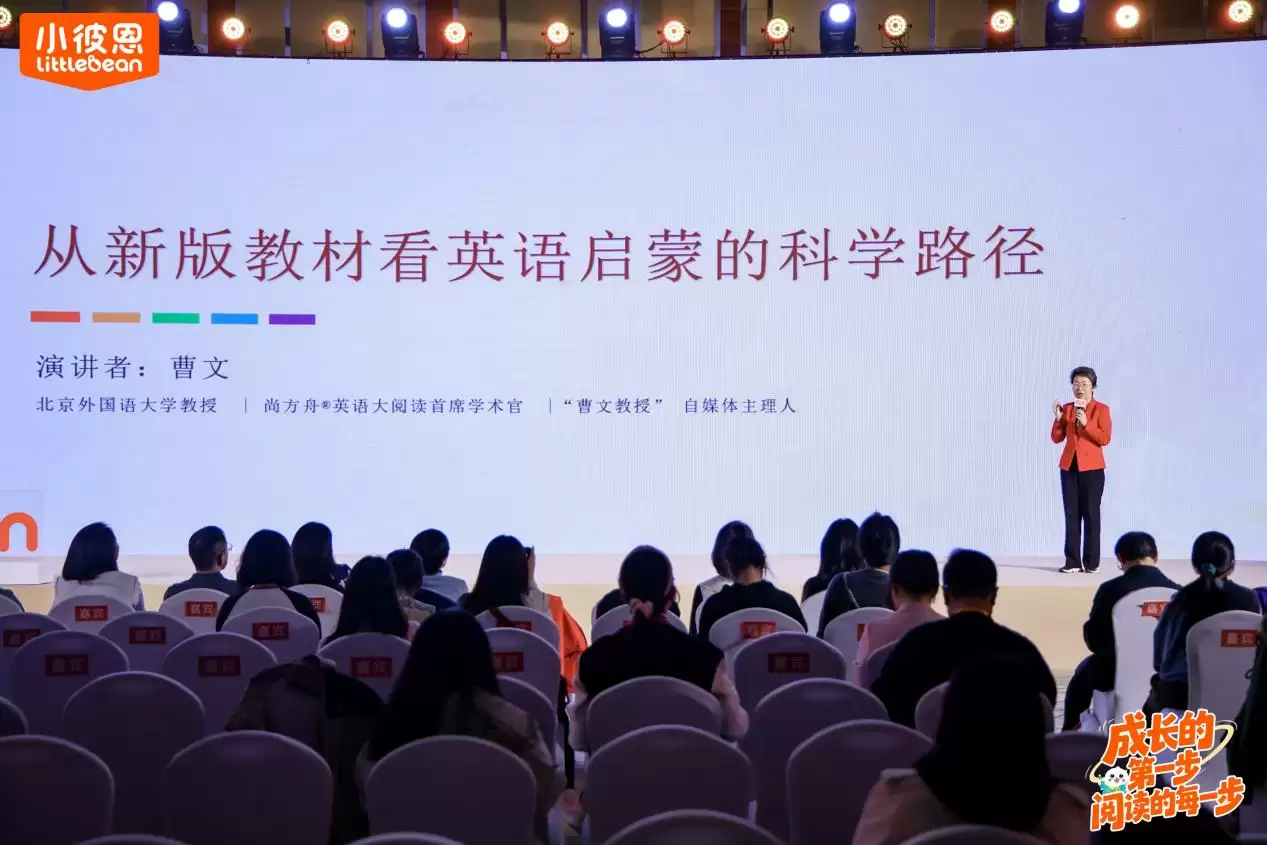 小彼恩重塑阅读:从一本点读绘本到一套素质教育体系