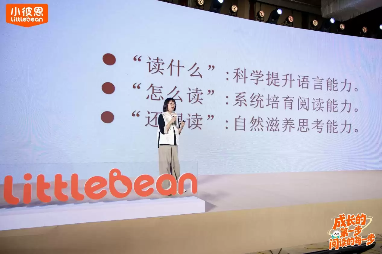 小彼恩重塑阅读:从一本点读绘本到一套素质教育体系