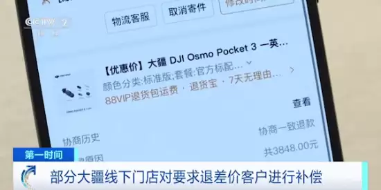 大疆大幅降价引争议:促销背后的价格策略与售后难题