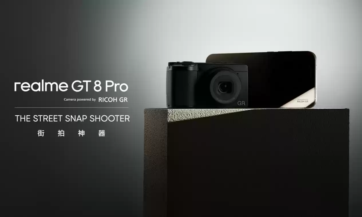 真我x理光GR影像战略合作:真我GT8 Pro首发理光GR影像联名