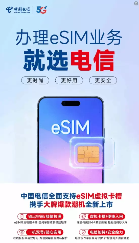 iPhone Air国行预售将启 三大运营商全面支持eSIM