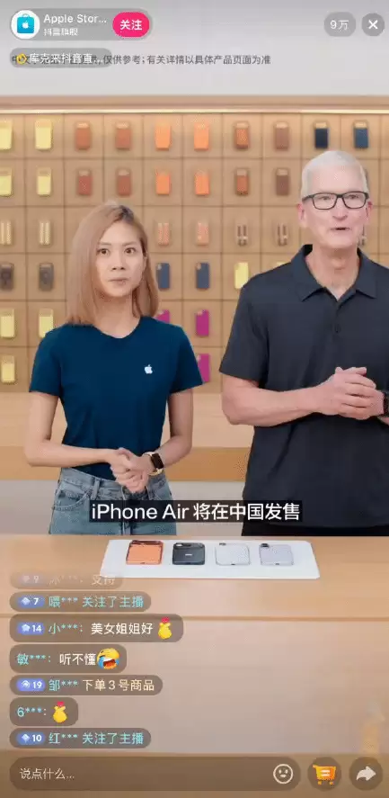 库克直播官宣iPhone