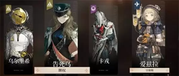 《重返未来:1999》告死鸟热门阵容推荐