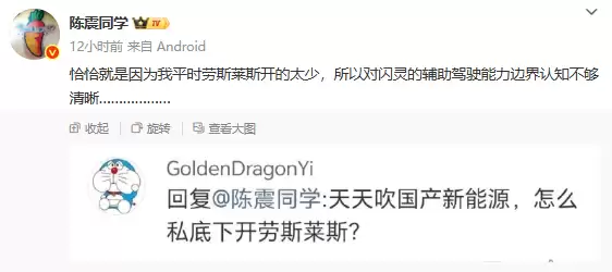 博主回应劳斯莱斯事故：辅助驾驶非免责理由