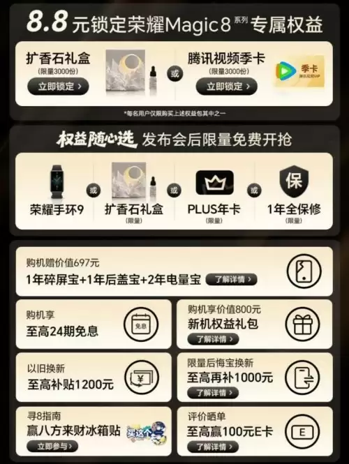 10月15日荣耀Magic8系列发布