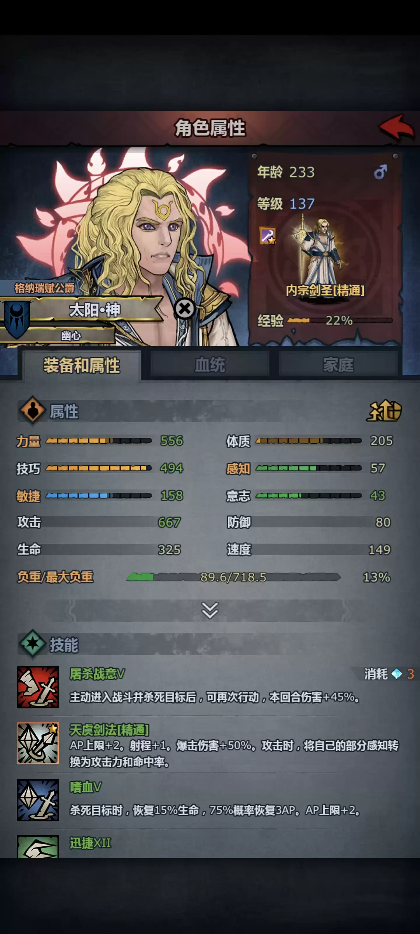 《诸神皇冠》中低配内宗剑圣过噩梦神子攻略