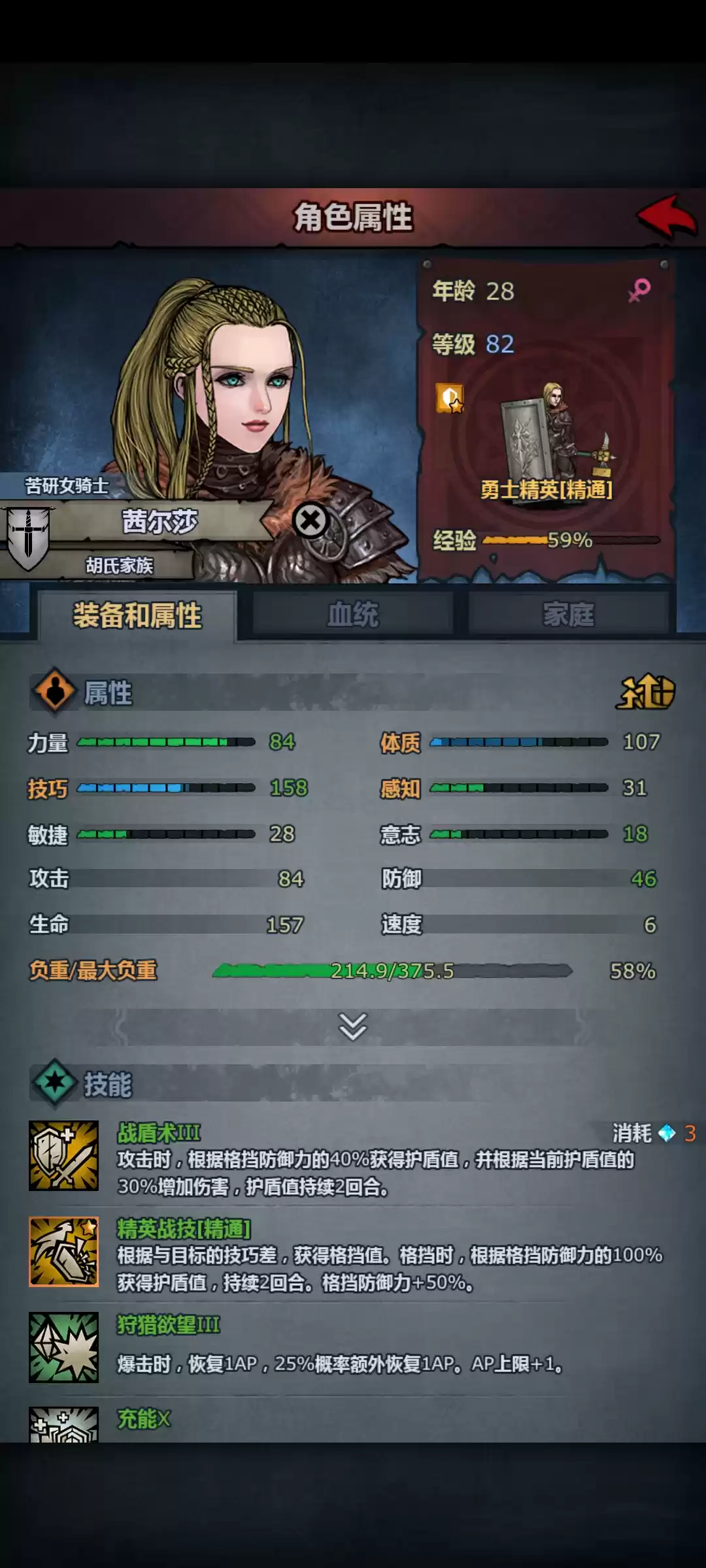 《诸神皇冠》小公主培养及希尔信赖