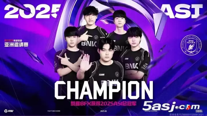BFX鏖战五局登顶亚洲!队史首冠终结六年无冠,DK王朝梦碎决赛 BFX鏖战五局登顶亚洲!队史首冠终结六年无冠,DK王朝梦碎决赛