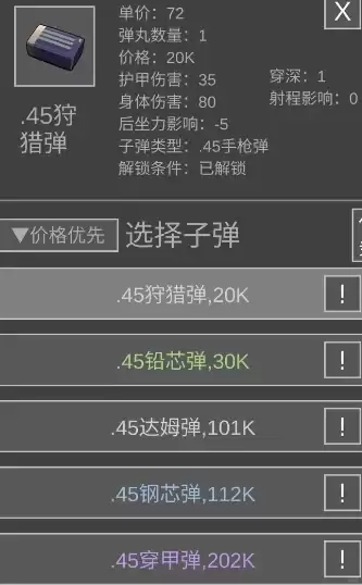 老鼠大冒险最强枪械深度剖析