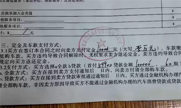 宁夏银川一消费者全价购车遇展车交付争议