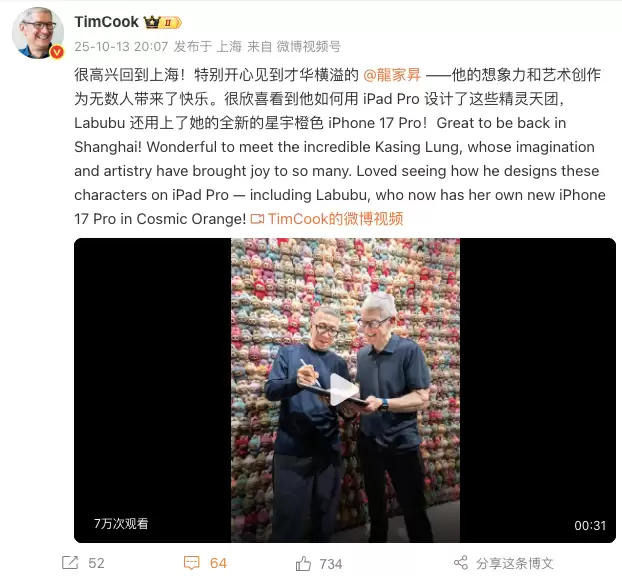 苹果CEO库克访华首站参观Labubu展并宣布iPhone Air国行发售