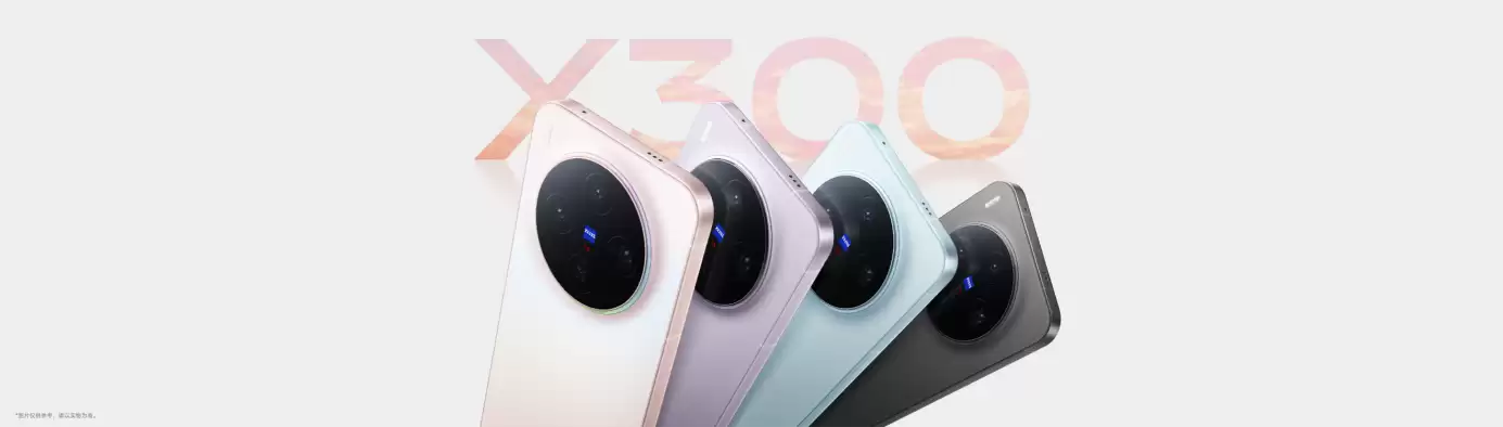 巨出片 出巨片，vivo X300系列发布，售价4399元起