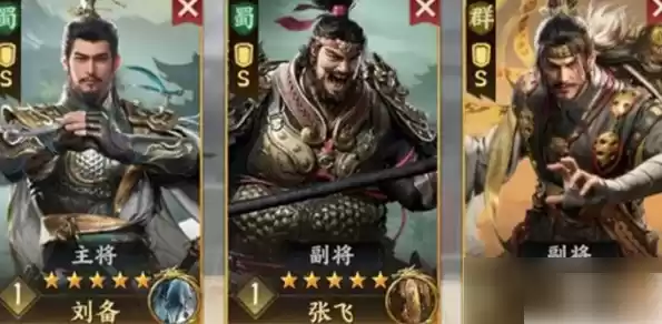 张角替换阵容站位