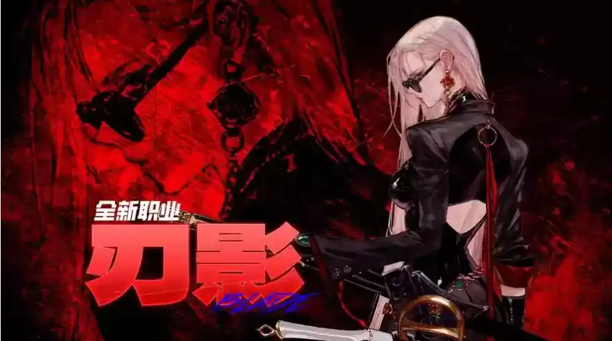 DNF手游刃影职业展示