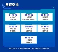 “冬季也要瓦！影驰杯冬季巡回赛即将开赛”