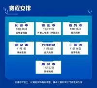 “冬季也要瓦！影驰杯冬季巡回赛即将开赛”