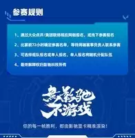 “冬季也要瓦！影驰杯冬季巡回赛即将开赛”