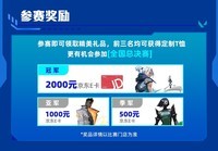 “冬季也要瓦！影驰杯冬季巡回赛即将开赛”