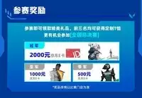 “冬季也要瓦！影驰杯冬季巡回赛即将开赛”