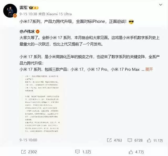 科技产品战略布局图