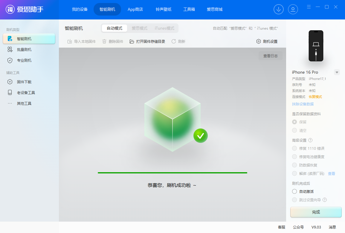 ：iOS 26.1 beta 3测评