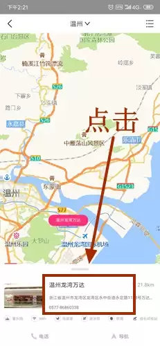 孩子王app门店自提方式介绍