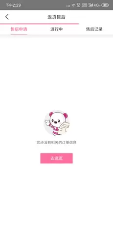 孩子王app申请退货流程
