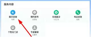天津儿医app报告单查看位置