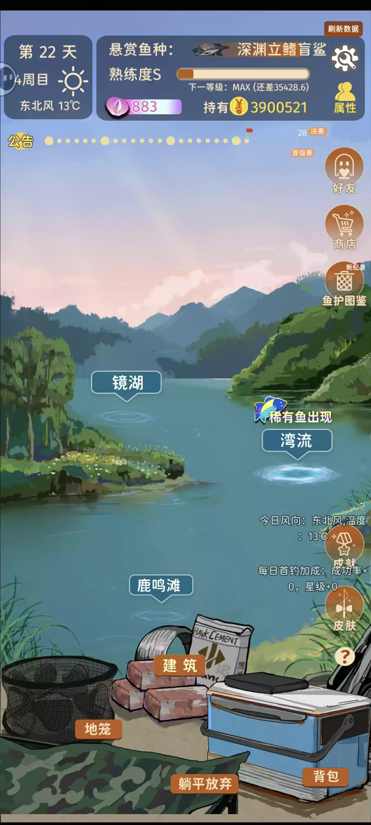 《从零开始的钓鱼人生Lift》一周目攻略