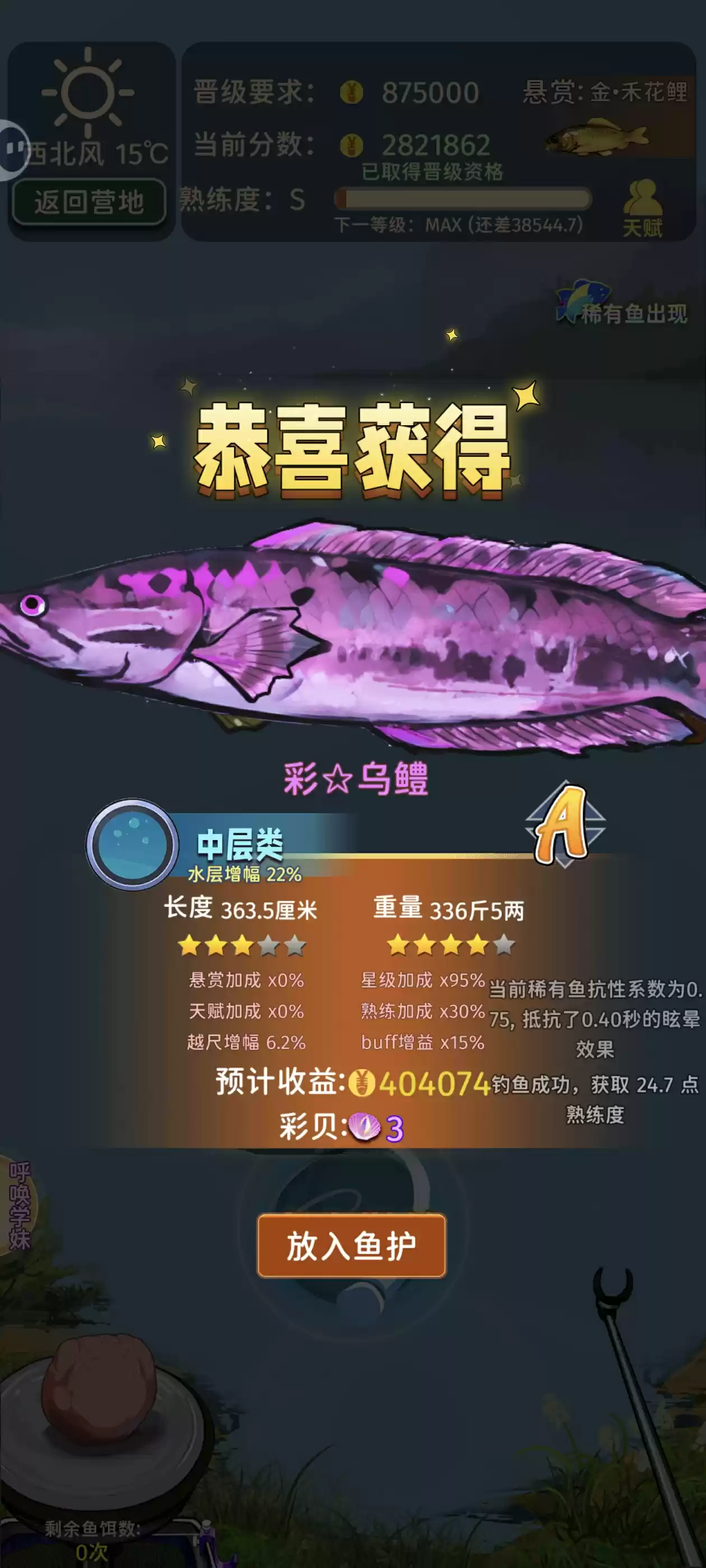 《从零开始的钓鱼人生Lift》一周目攻略