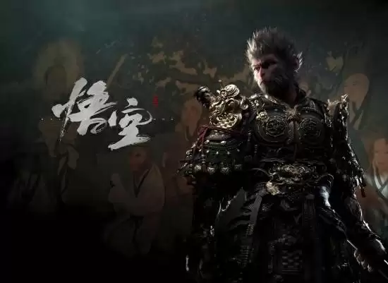 《黑神话：悟空》WeGame、Epic更新补丁上线！Steam再等等