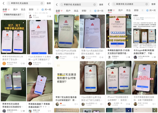 突然！大量iPhone 17新机无法激活  网友：买个了砖头回来