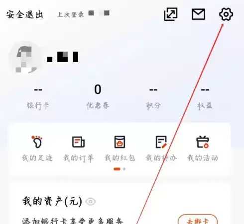 设置功能入口示意图