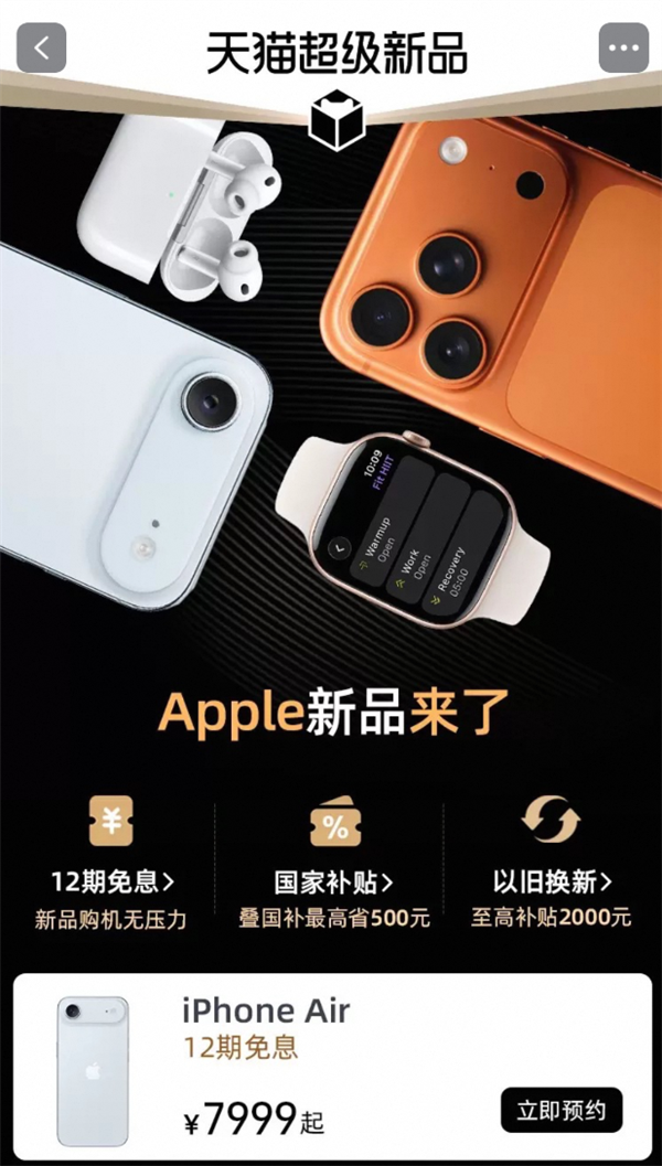iPhone