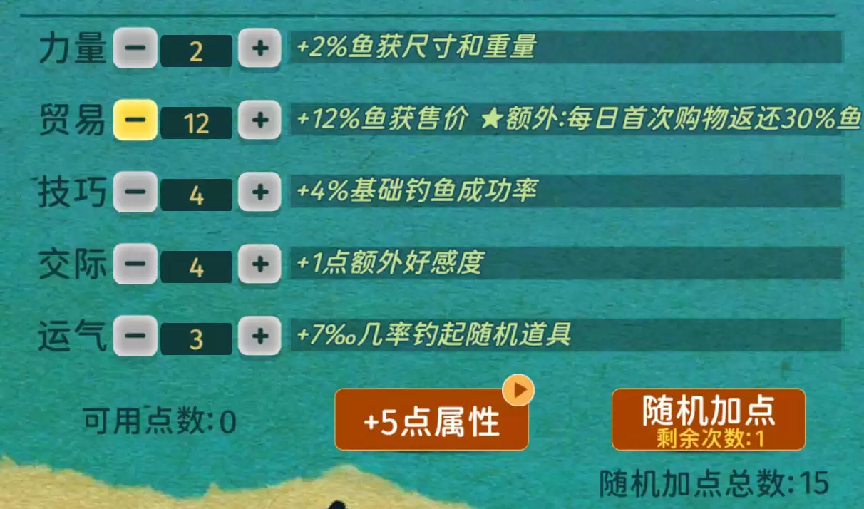 《从零开始的钓鱼人生Lift》新手开荒攻略