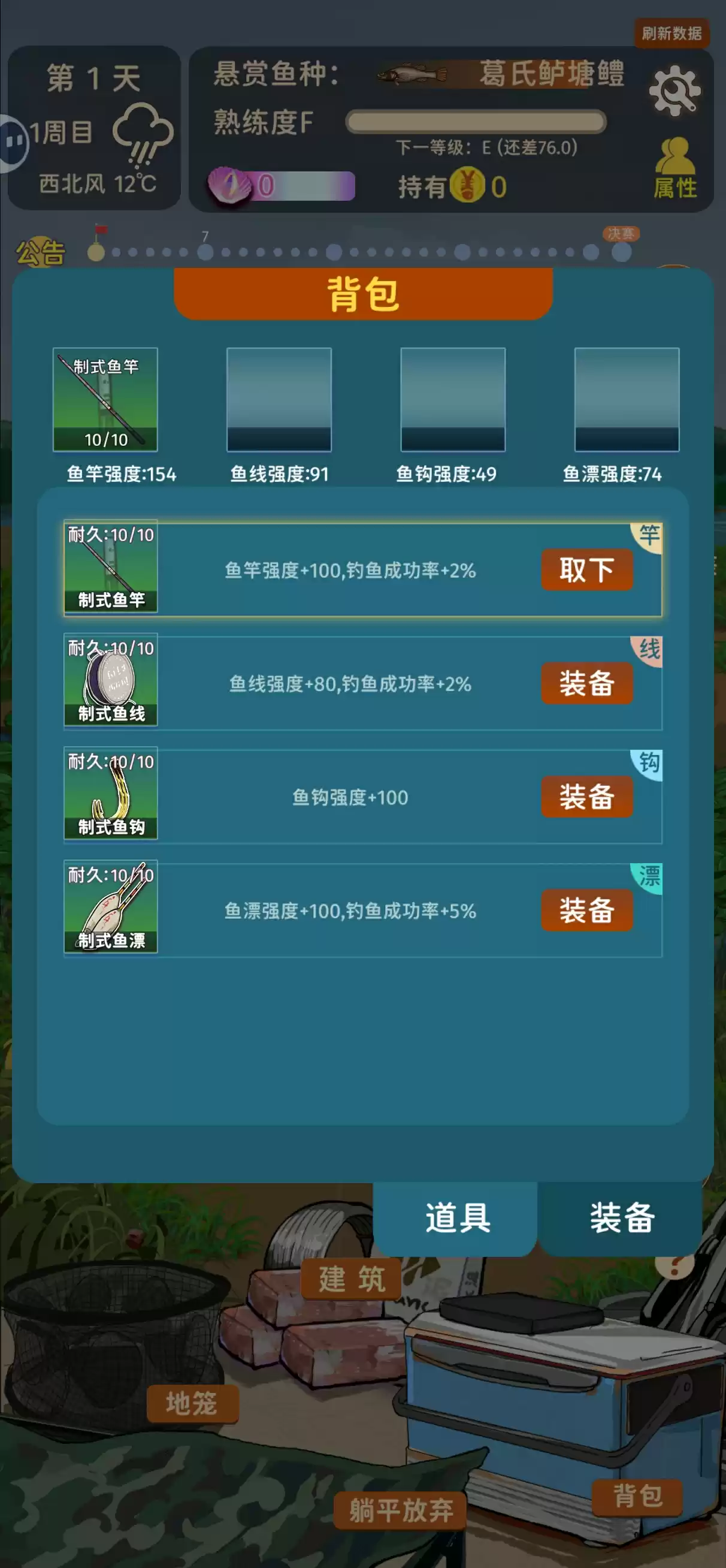 《从零开始的钓鱼人生Lift》新手开荒攻略