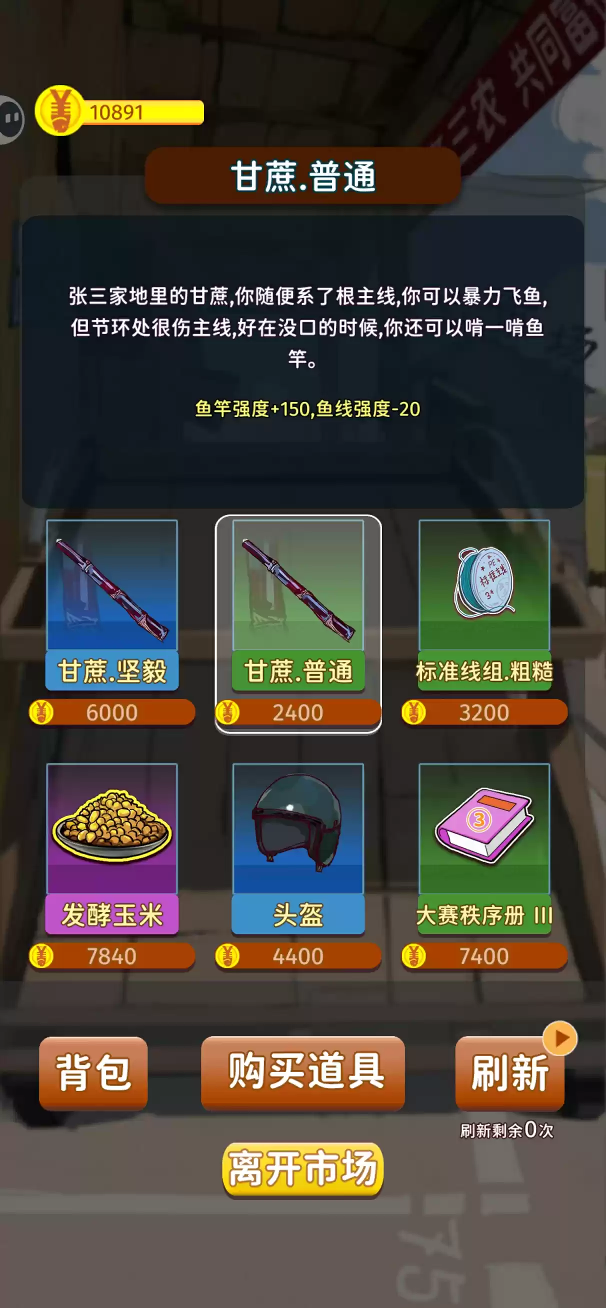 《从零开始的钓鱼人生Lift》新手开荒攻略