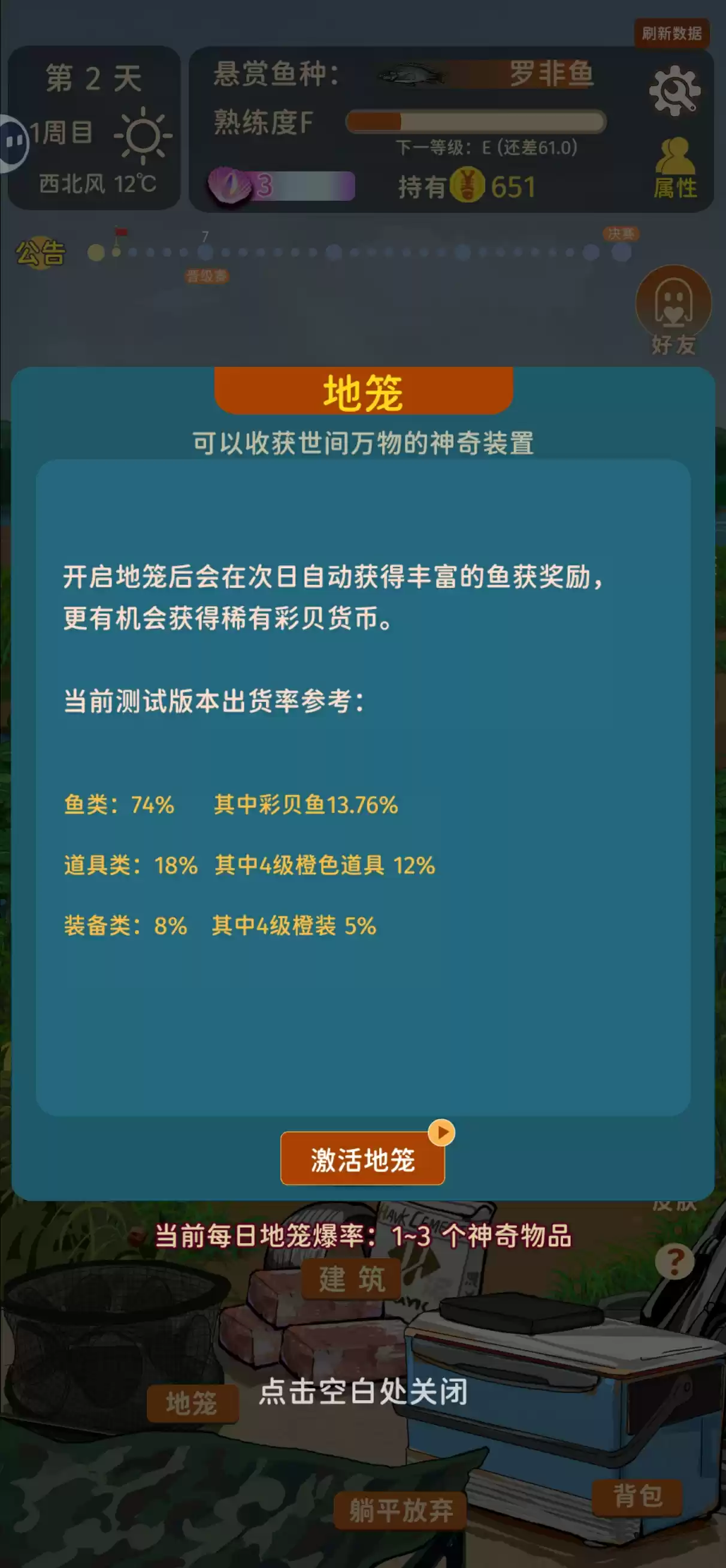 《从零开始的钓鱼人生Lift》新手开荒攻略