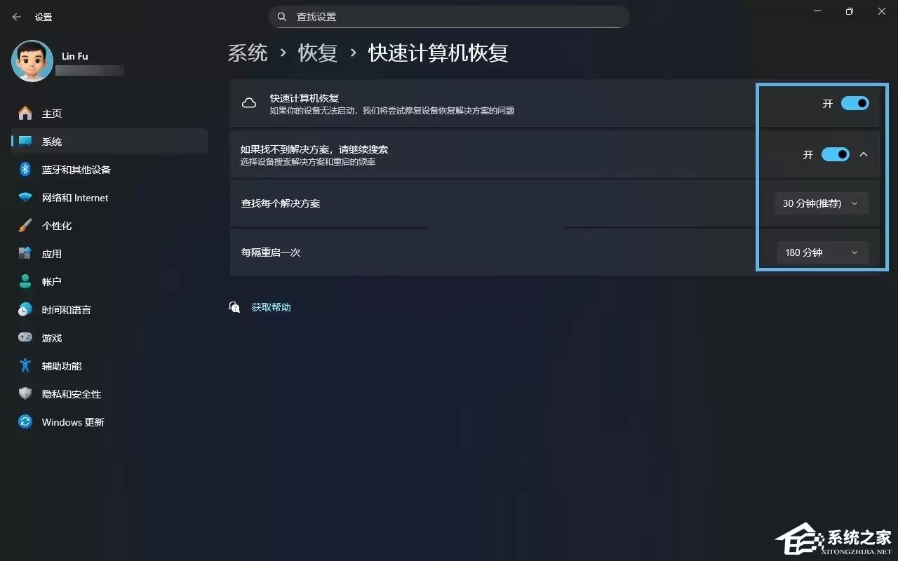 Win11 快速计算机恢复功能启用方法